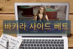 바카라 사이드 베트 설명 .